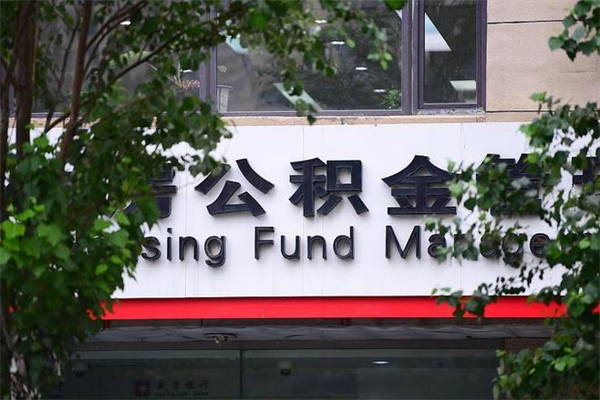 乐陵补充封存公积金提款地址（补充公积金封存了贷款怎么扣）